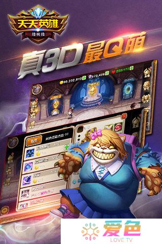 天天英雄九游版游戏
