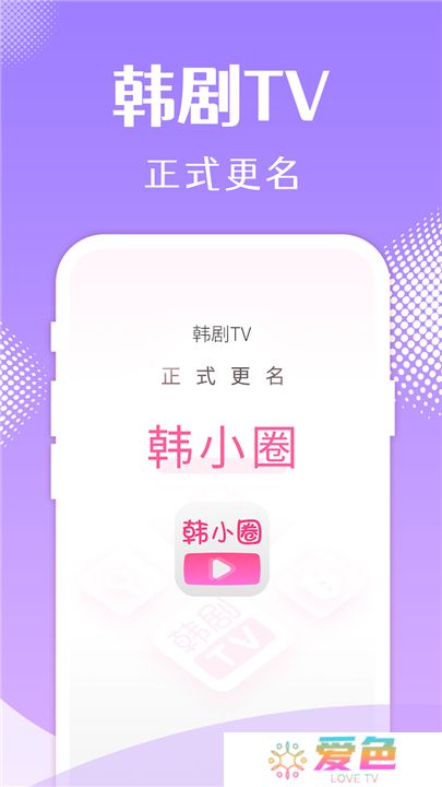 韩小圈app手机版