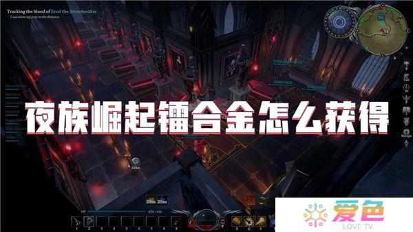 夜族崛起镭合金怎么获得