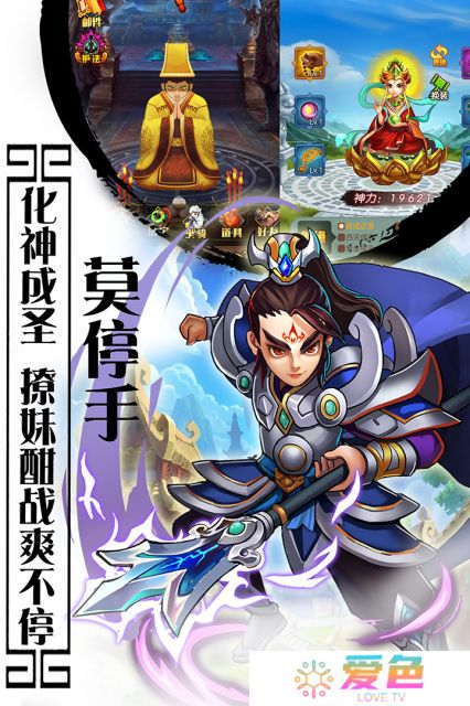 西游记口袋版九游版游戏