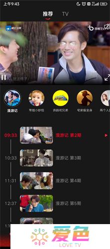 百视tv软件