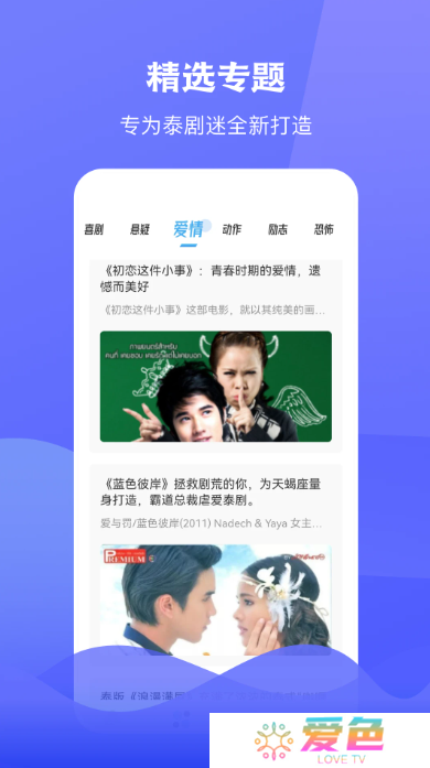 泰圈下载