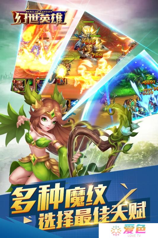 幻世英雄手游百度版