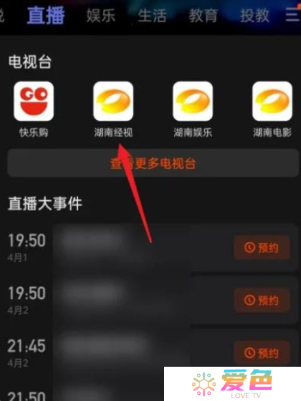 芒果视频软件