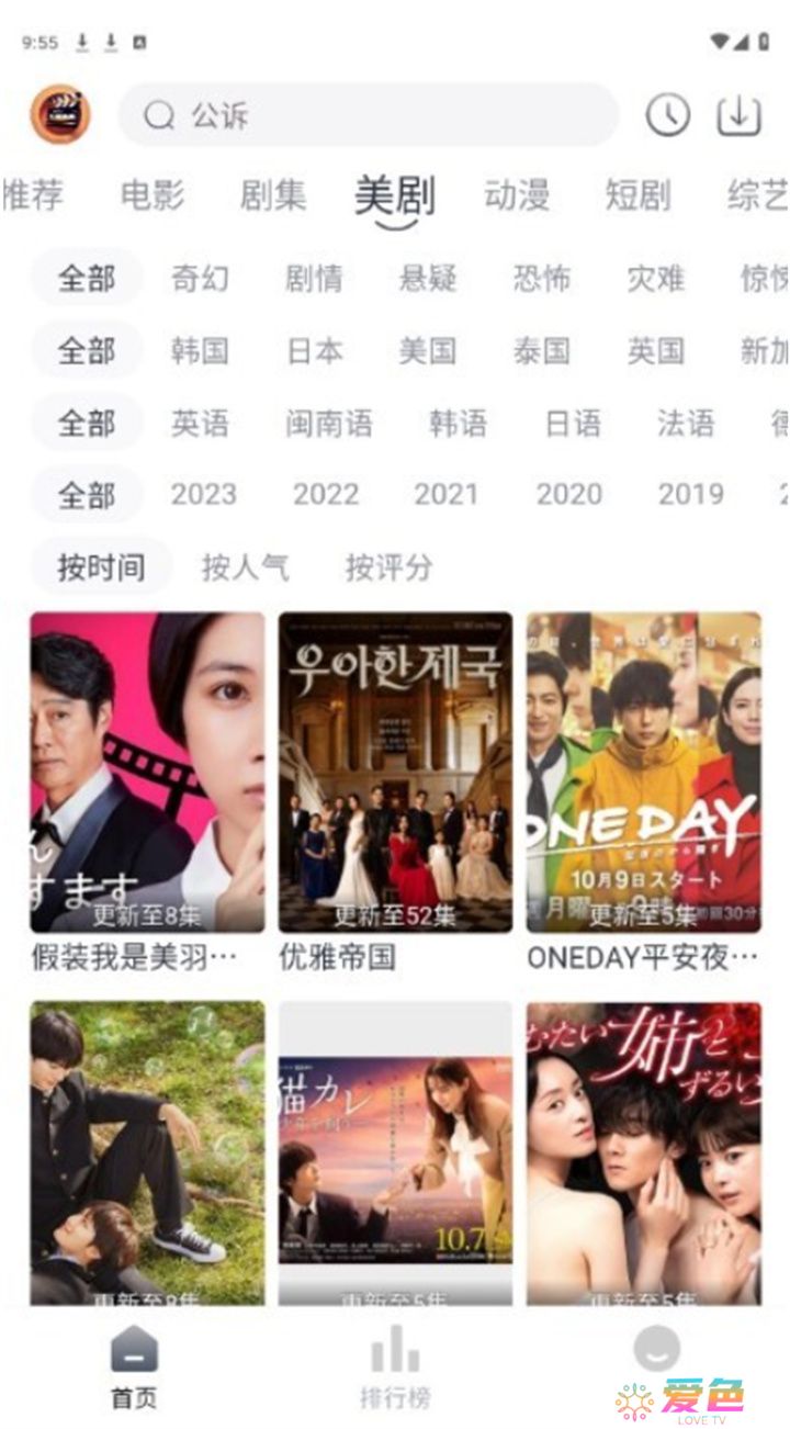 小城追剧2025