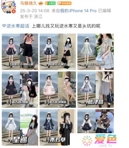 逆水寒11