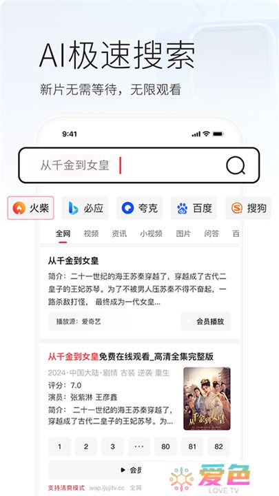 火柴短剧app软件