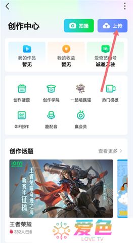 爱奇艺软件