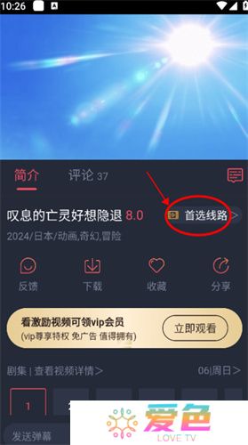 打驴动漫2025app