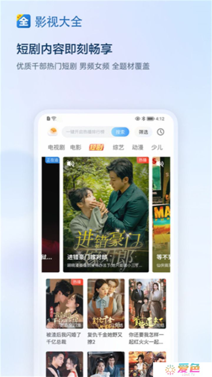 影视大全追剧