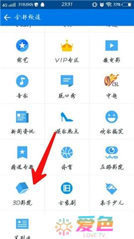暴风影音软件