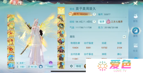 《天下》冰心大神莫予莫周旋久少侠的分享时间-