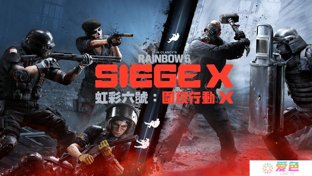 《彩虹六号：围攻行动 X》全新改版 6 月登场 即日起展开限时封闭 Beta 测试