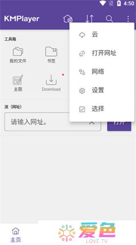 KMPlayer安卓版