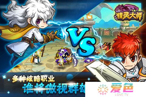 精灵大师百度版