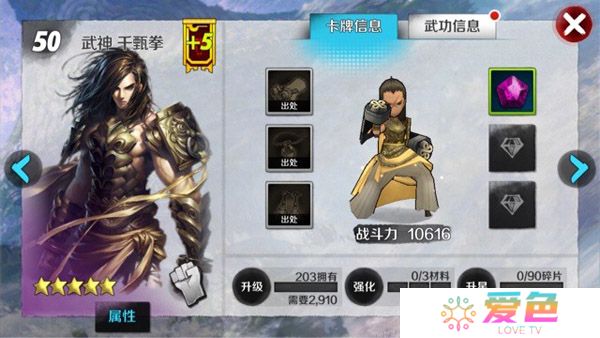 腾讯游戏战斗吧剑灵