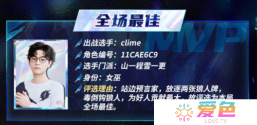 狼人杀截图2