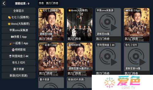 星海影视app下载安卓版