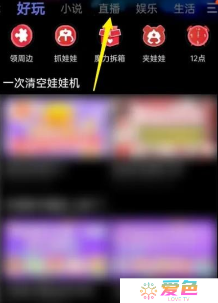 芒果视频软件