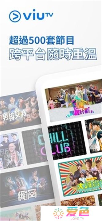viu软件
