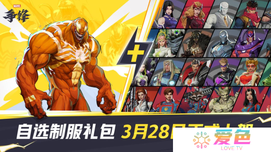 《漫威争锋》「自选制服礼包」震撼上架！月光骑士与黑豹全新外观加入游戏！