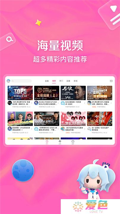 哔哩哔哩hd旧版
