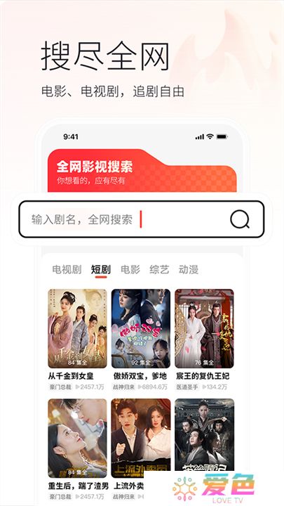 火柴短剧软件