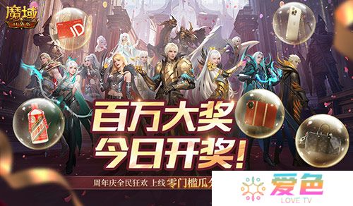今日活动《魔域口袋版》大奖送送送不停-