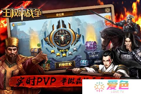 王权的战争手游果盘版