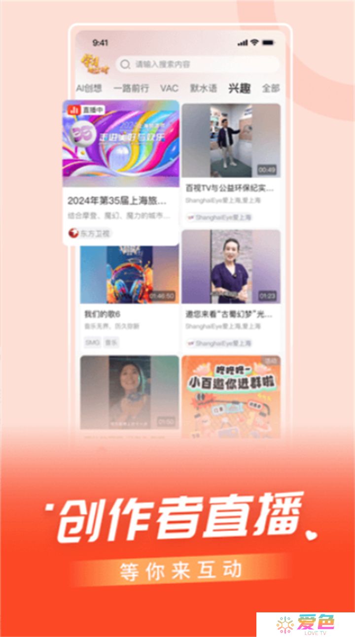 百视tv软件