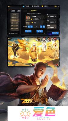 西游降魔篇3D小米版