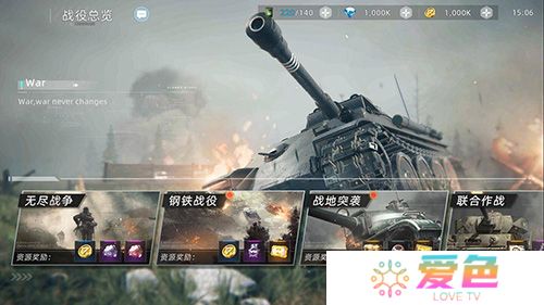 战火已燃 热血出征！ 《战争公约》7月6日正式公测！