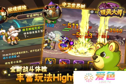 精灵大师百度版