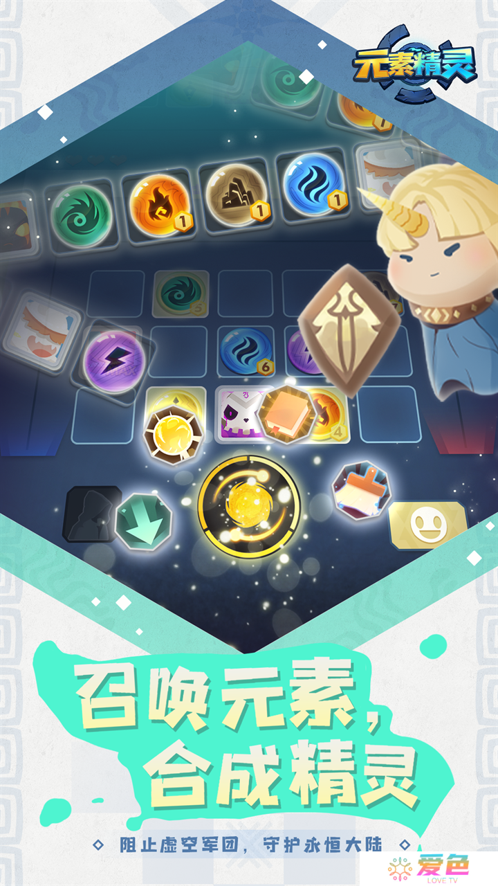 元素精灵