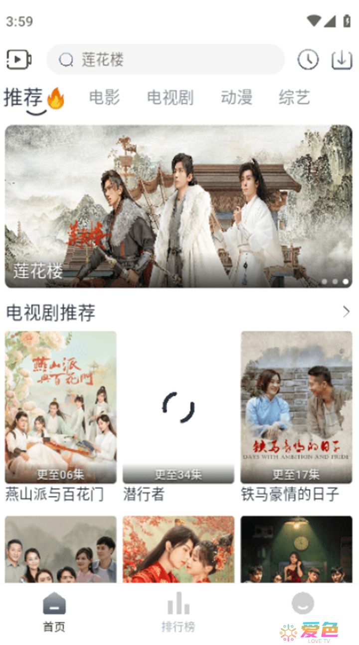 追忆影视软件