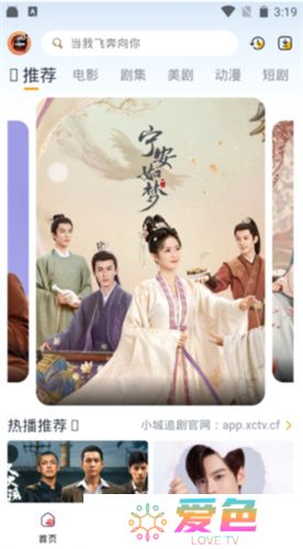 小城追剧2025