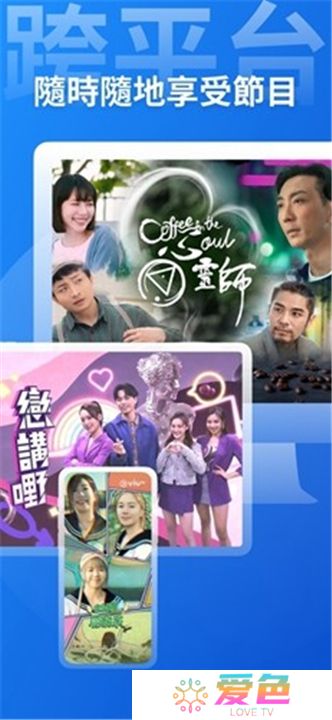 viu软件