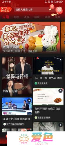 百视tv软件