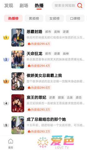 火柴短剧软件