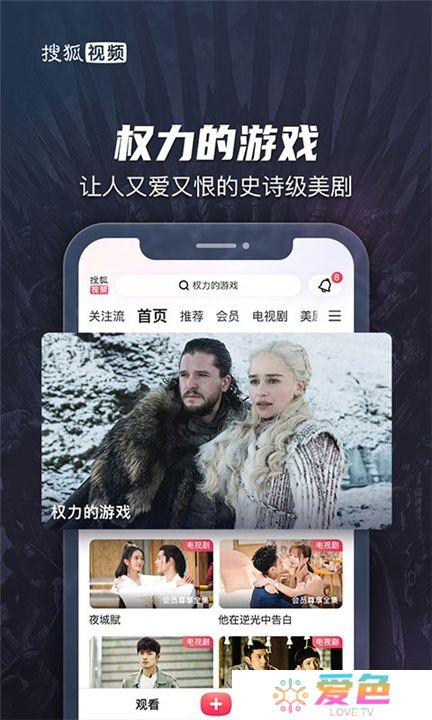 搜狐视频软件手机版
