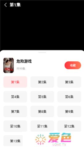 火柴短剧软件