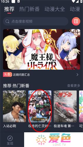 打驴动漫2025app