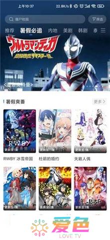 蓝天视频免费追剧app