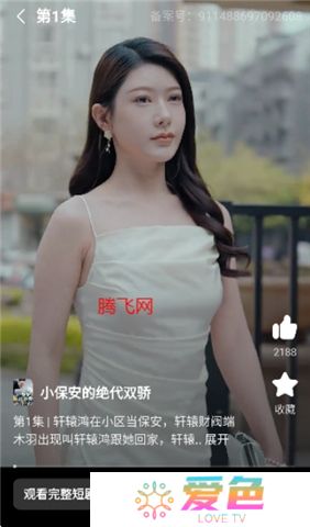 火柴短剧app软件
