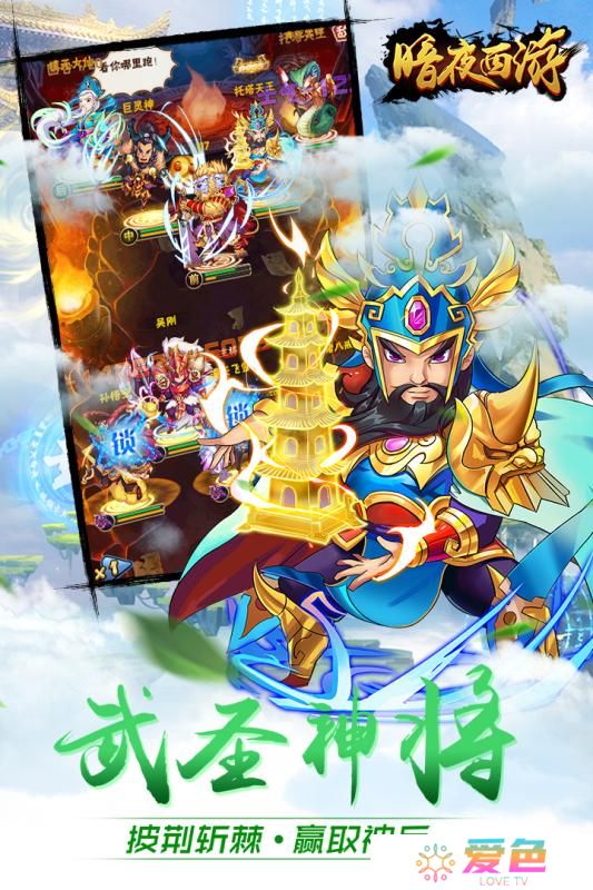 暗夜西游手机版