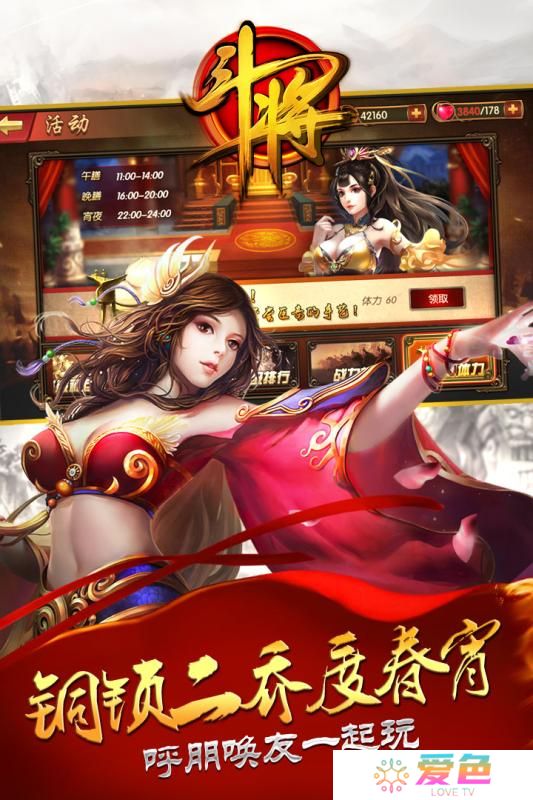 斗将九游版下载