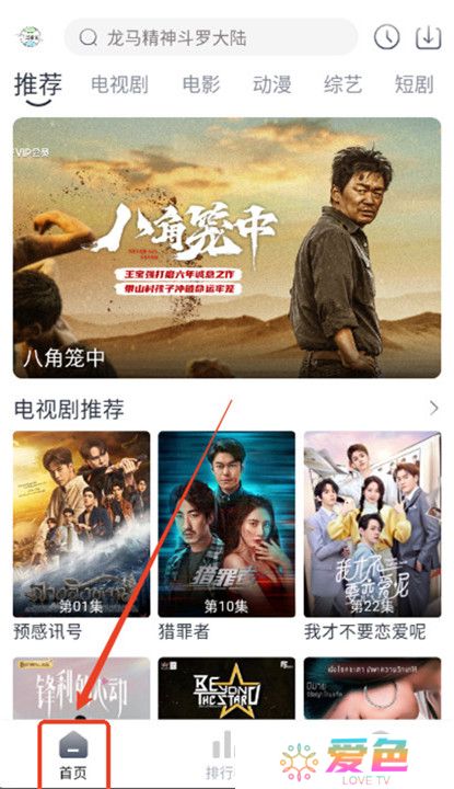 牛马影视下载截图