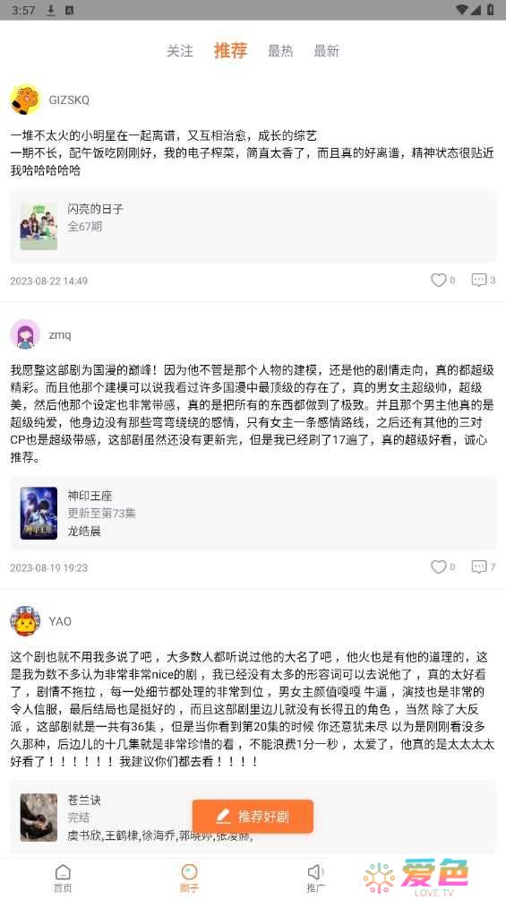 飞马影院免费追剧app