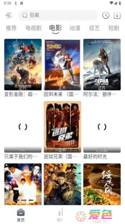 牛马影视下载