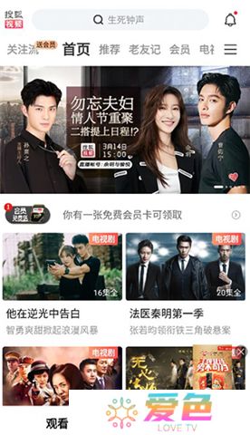 搜狐视频软件手机版